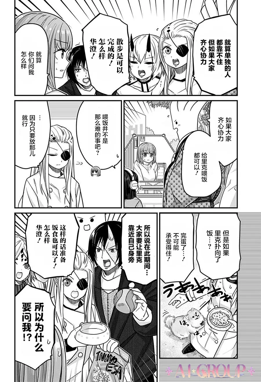 第55话 第6页