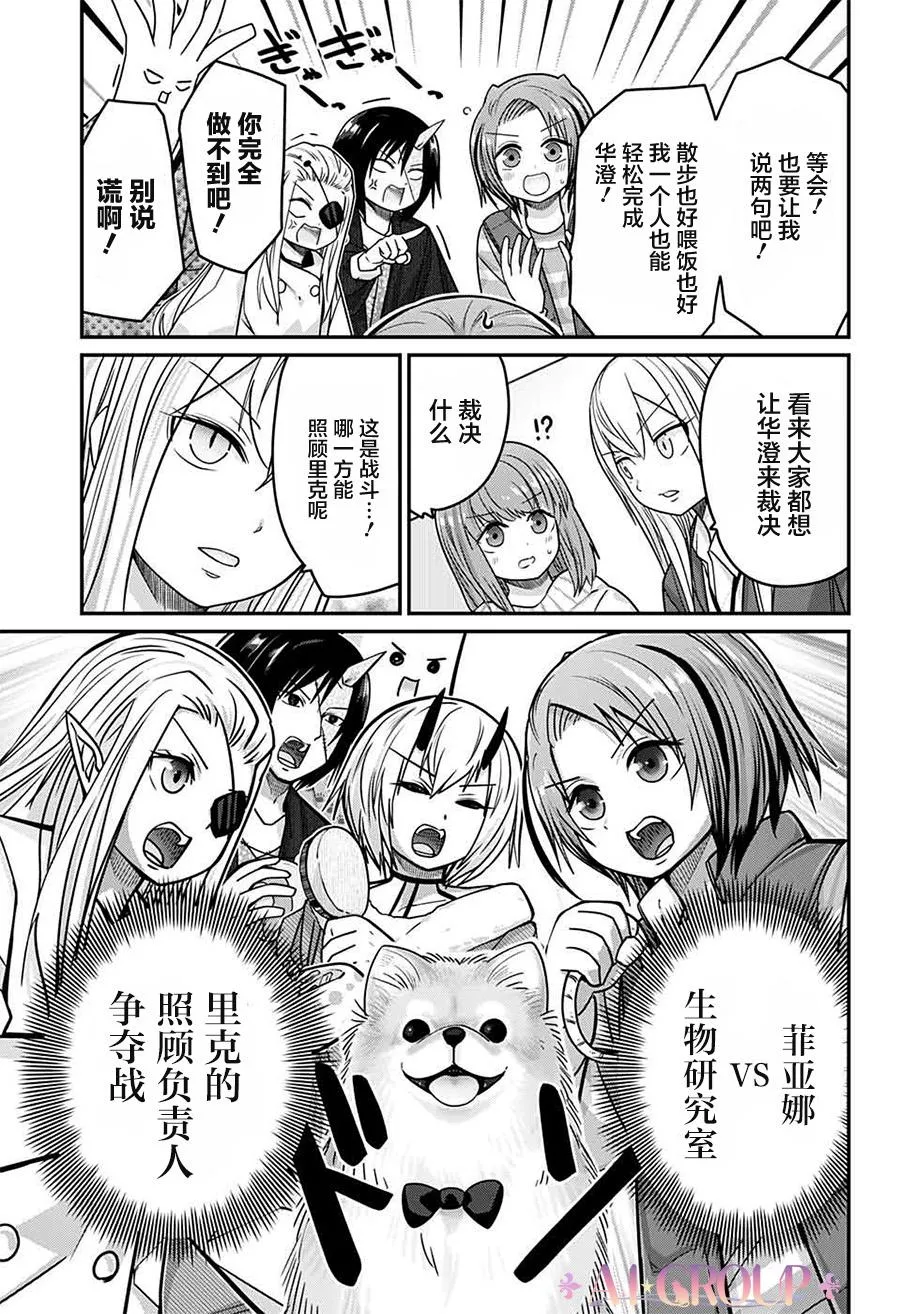 第55话 第7页