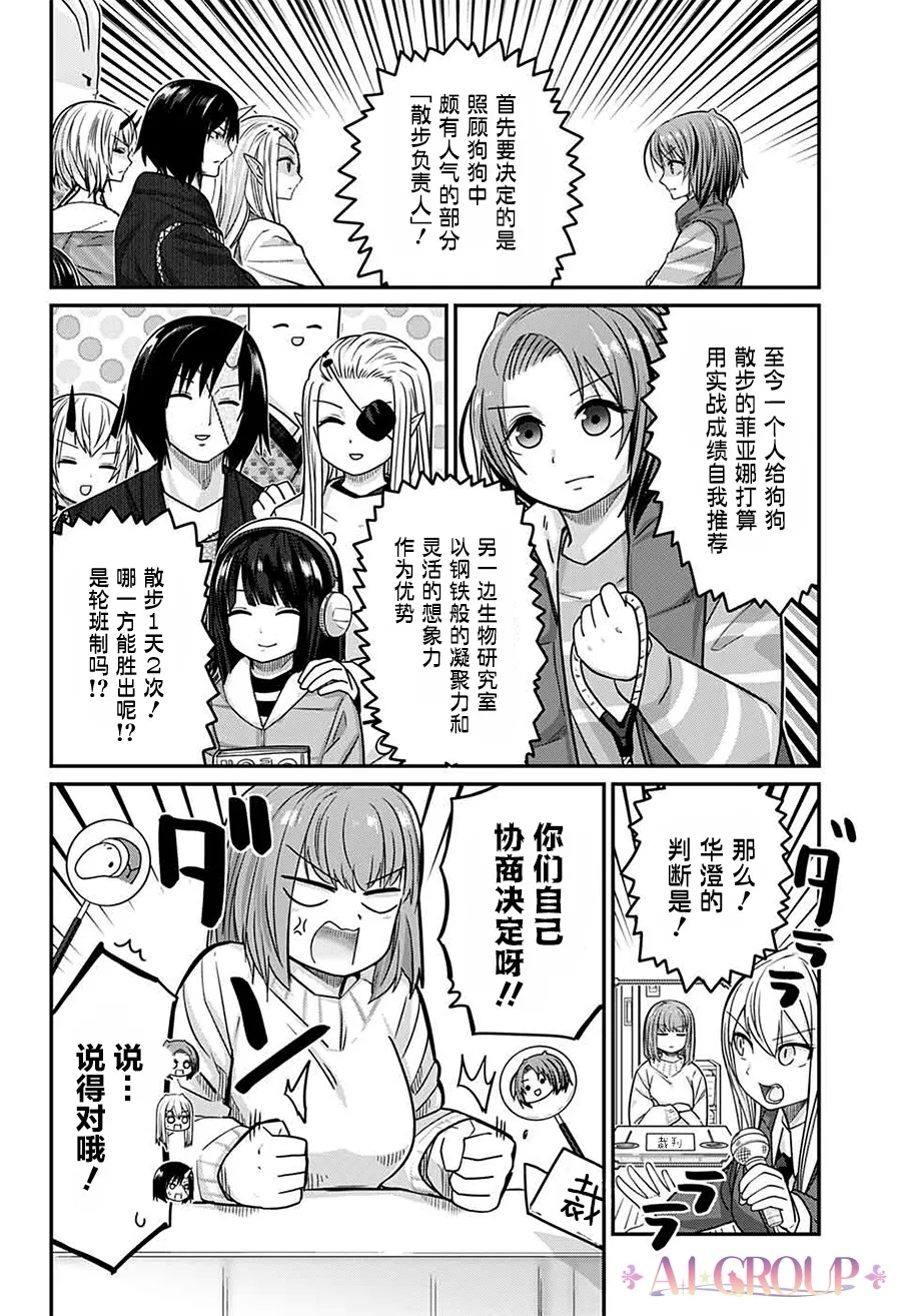 第55话 第8页