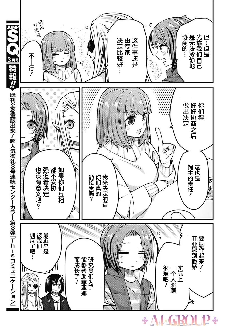 第55话 第9页