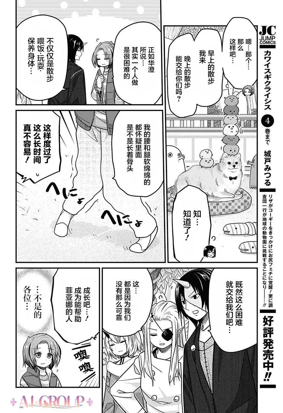 第55话 第10页