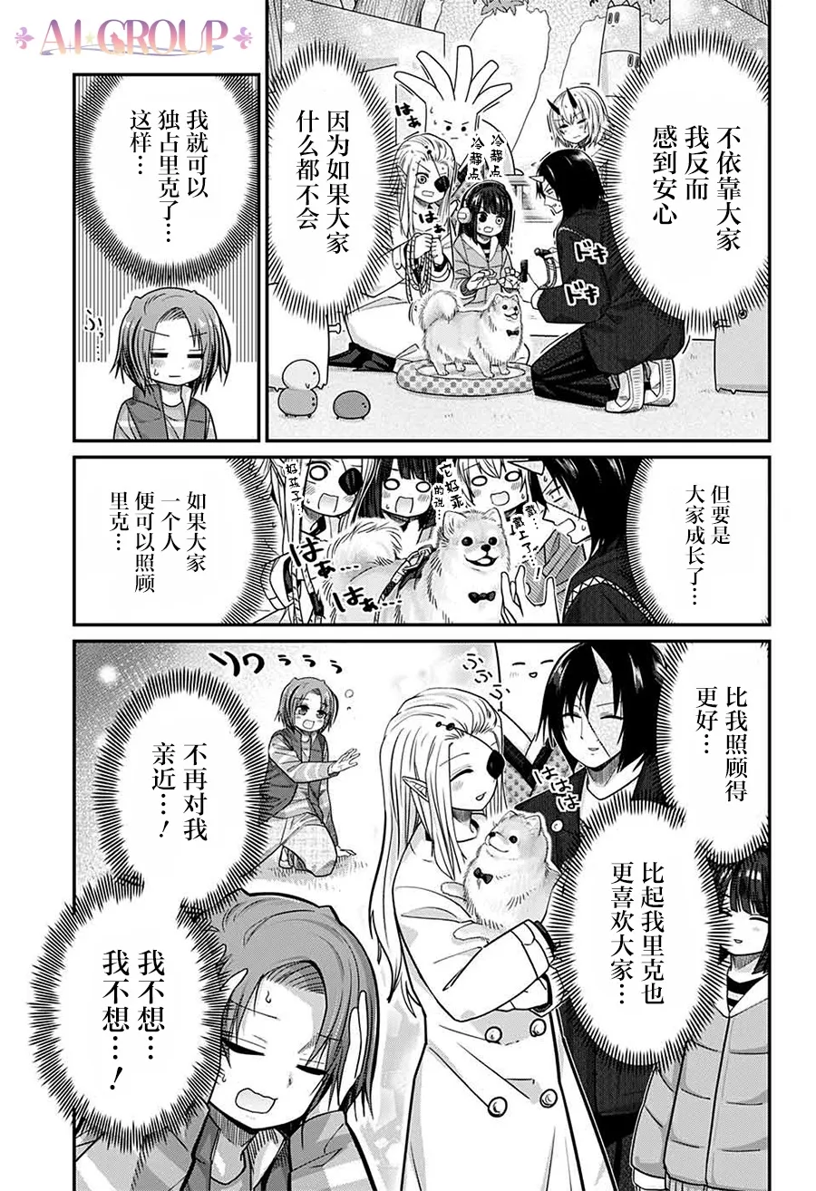 第55话 第11页
