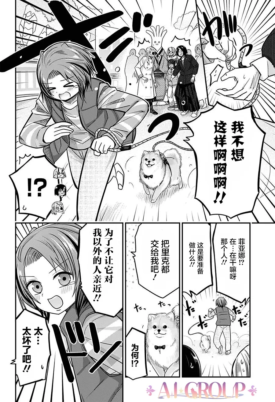 第55话 第12页