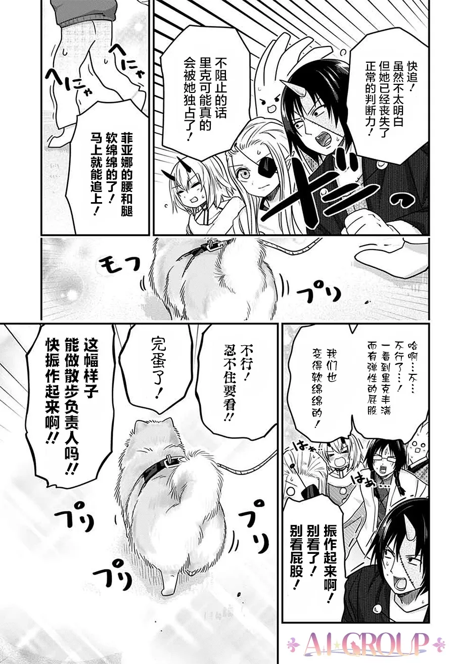 第55话 第13页