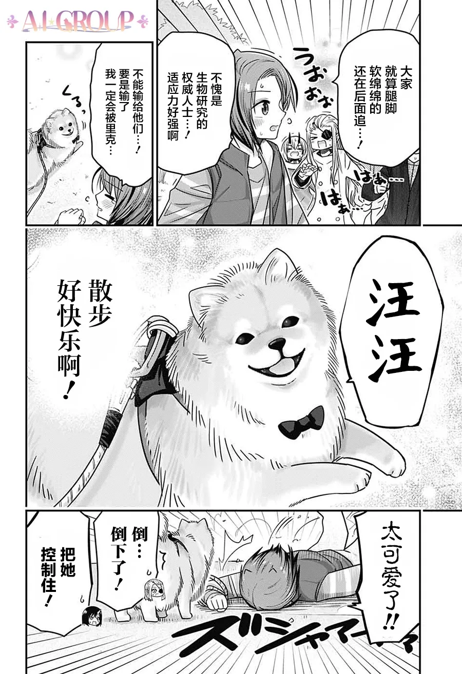 第55话 第14页