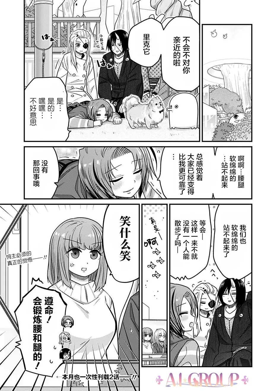 第55话 第15页
