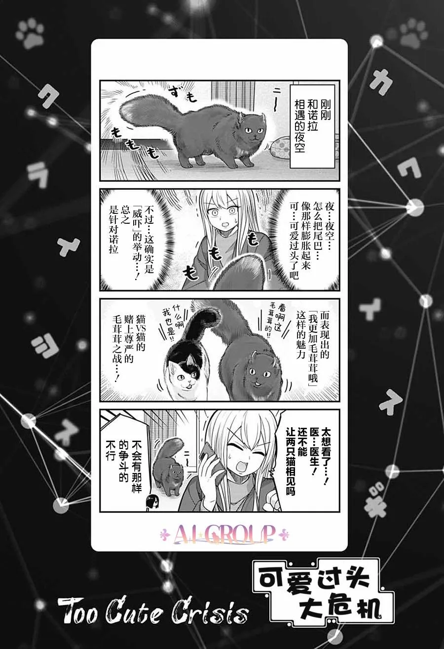 第54话 第1页