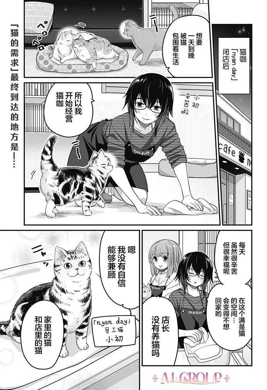 第54话 第2页