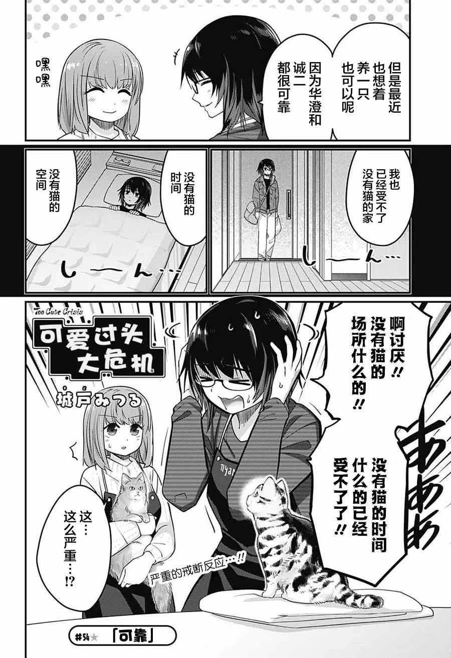 第54话 第3页