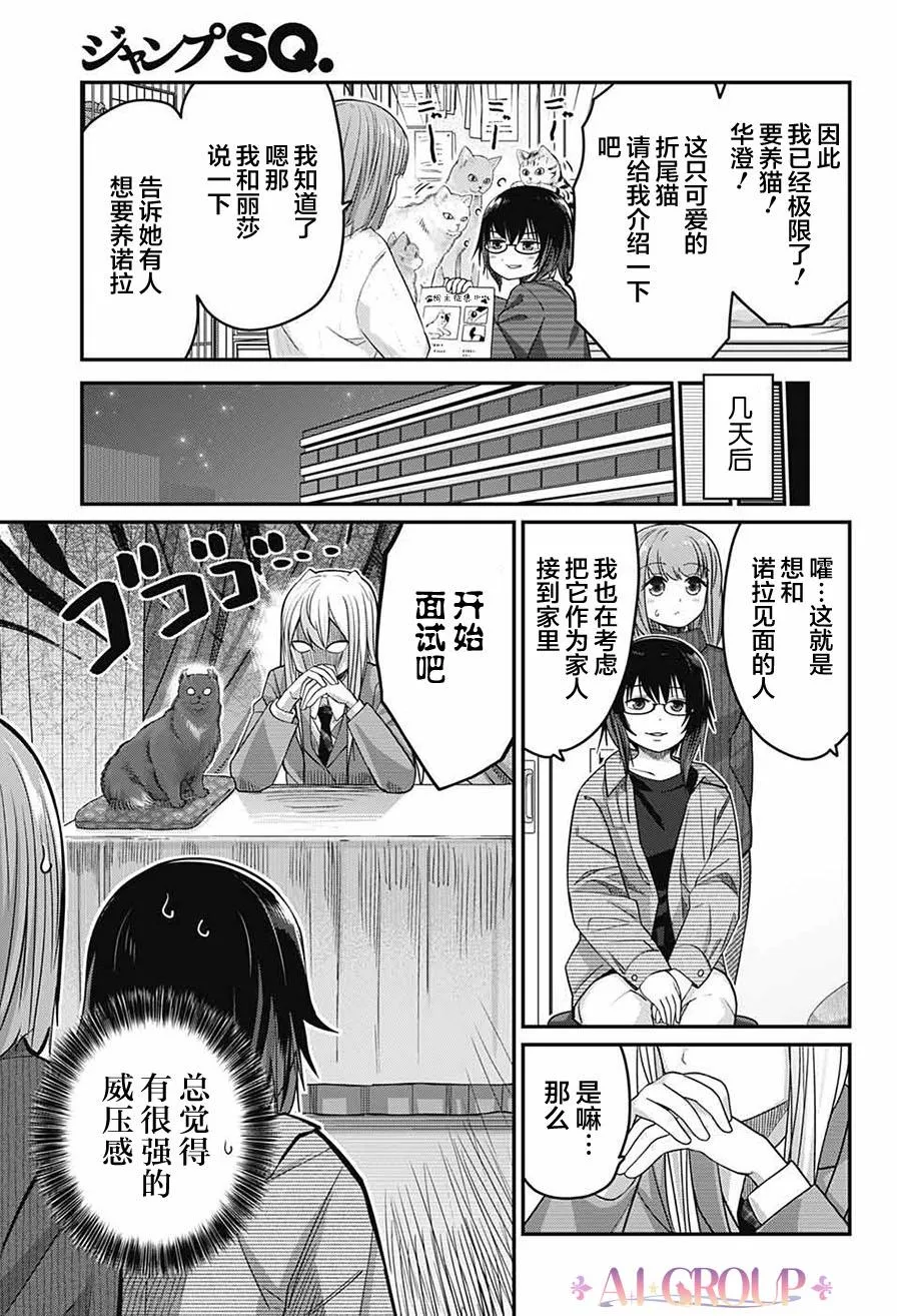 第54话 第4页