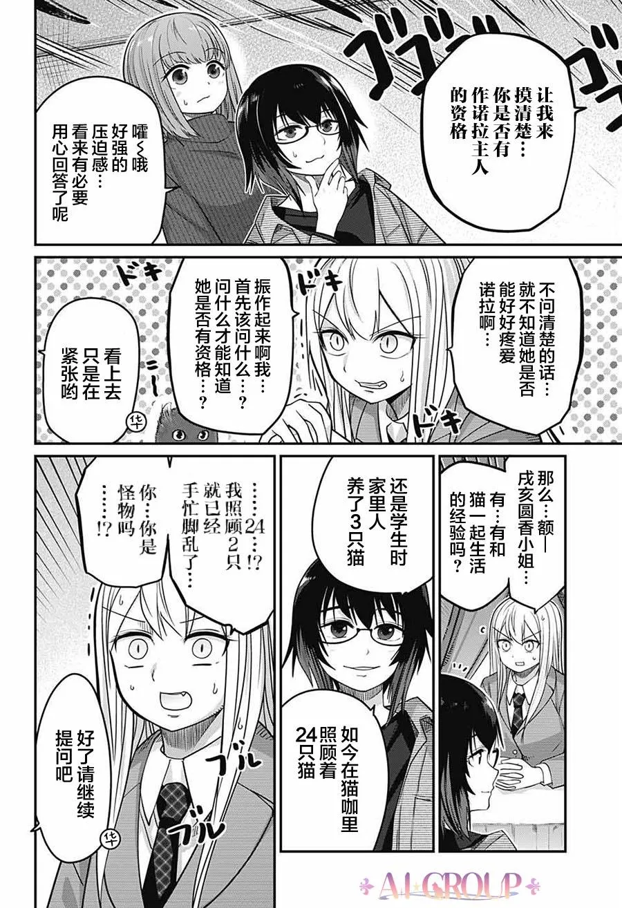 第54话 第5页