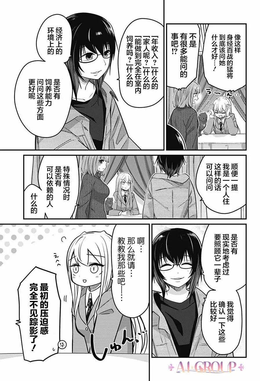 第54话 第6页