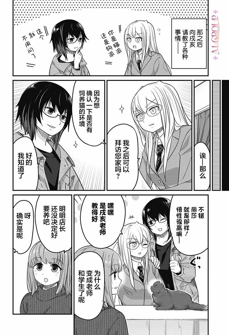 第54话 第7页