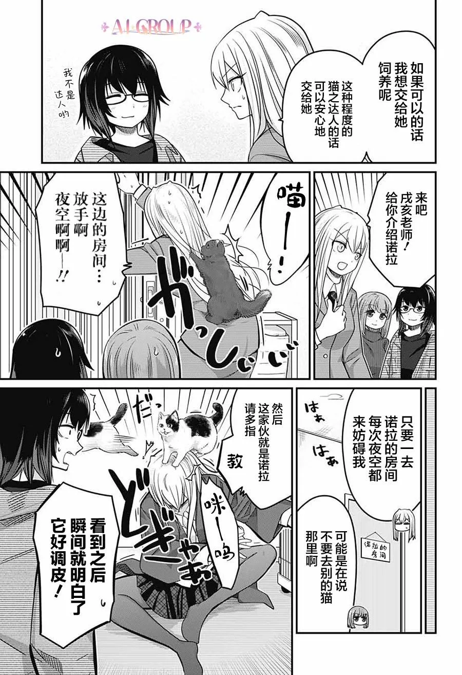 第54话 第8页