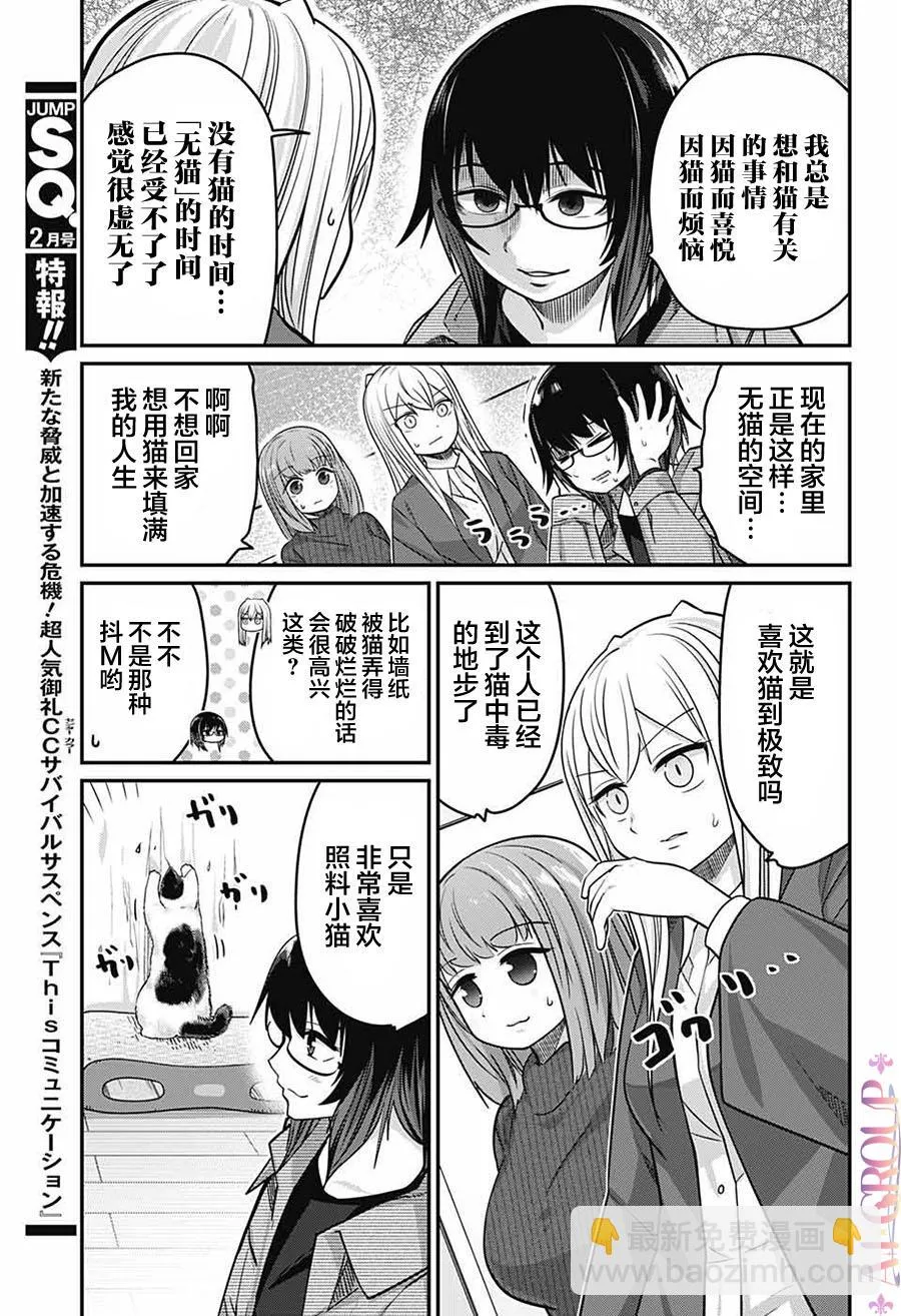 第54话 第10页