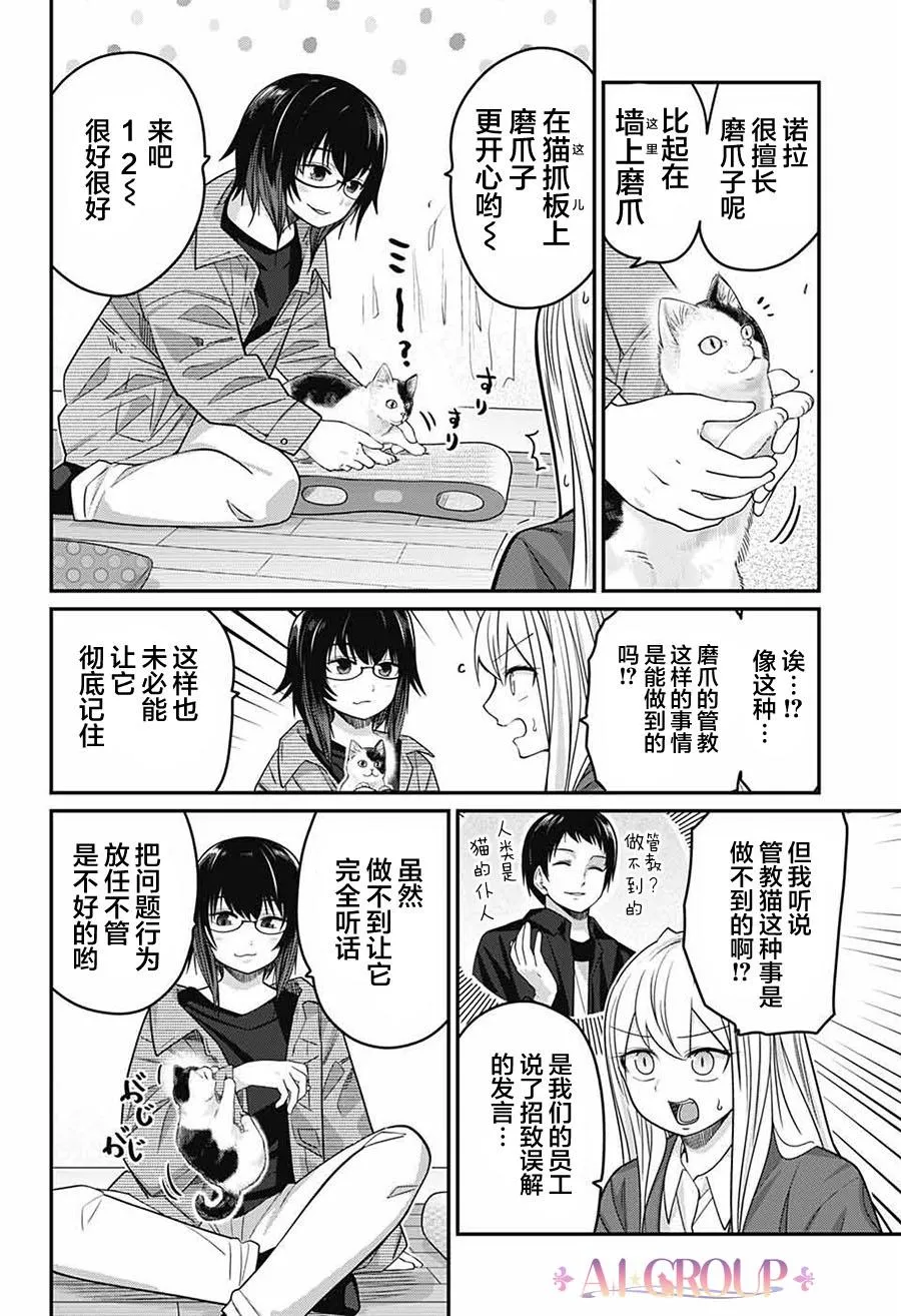 第54话 第11页