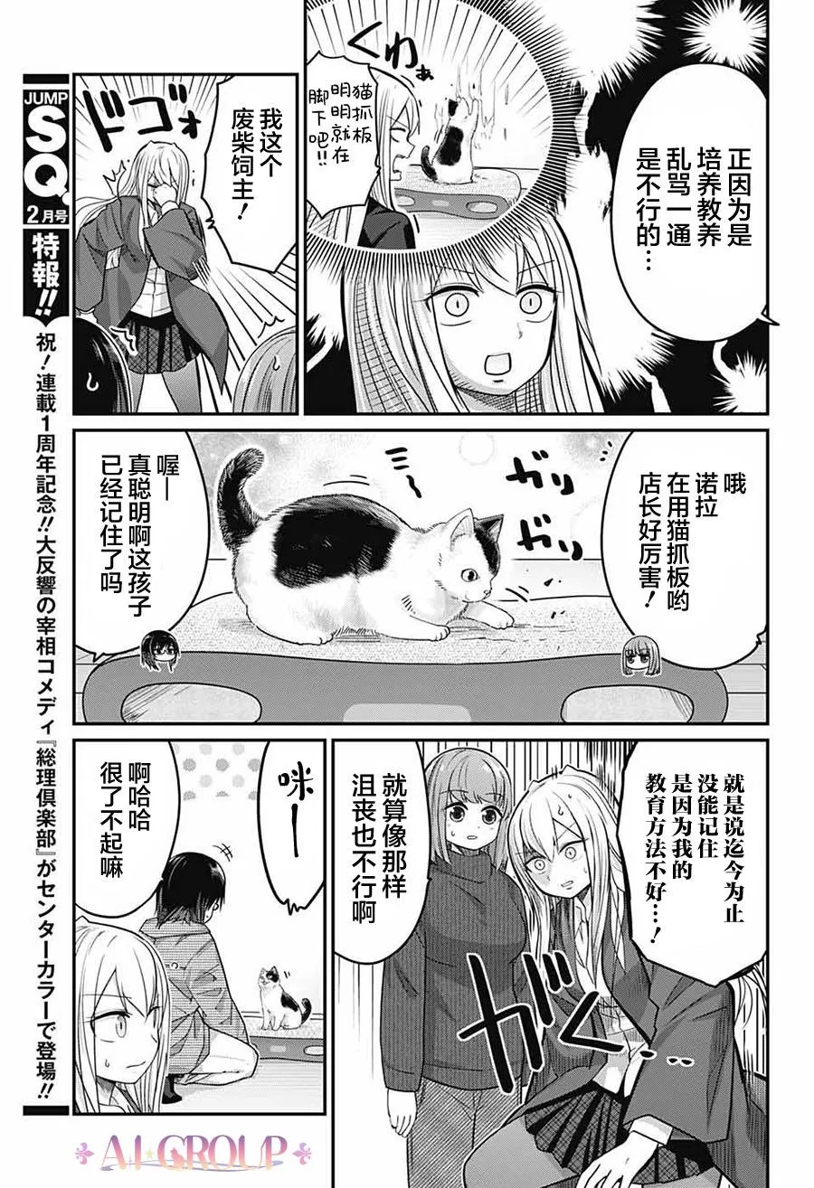 第54话 第12页