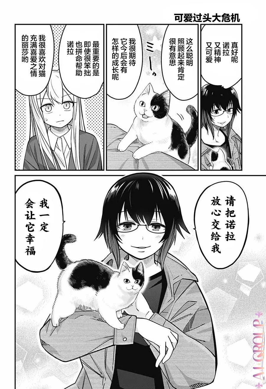 第54话 第13页