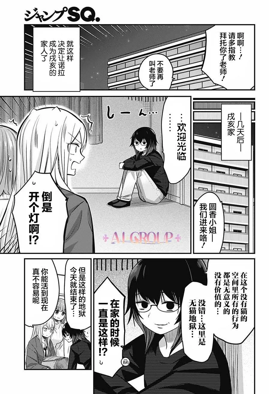 第54话 第14页