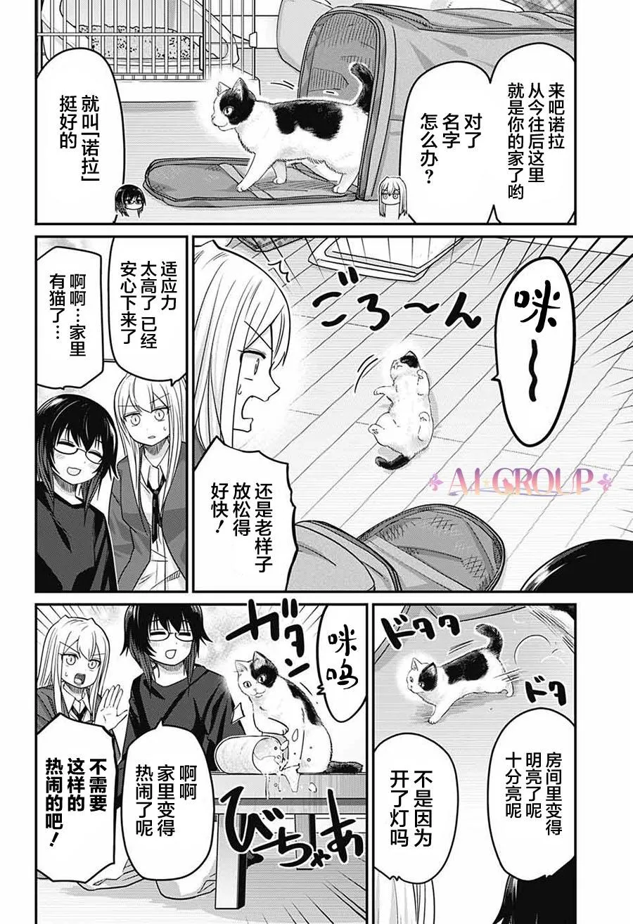 第54话 第15页