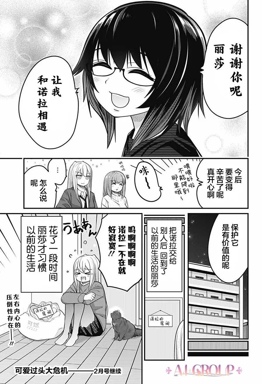 第54话 第16页