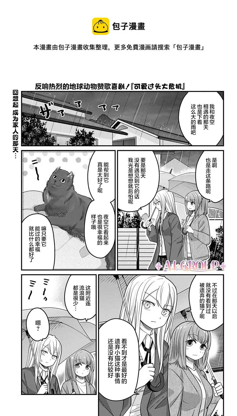 第53话 第1页