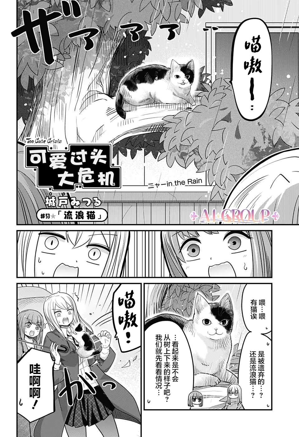 第53话 第2页