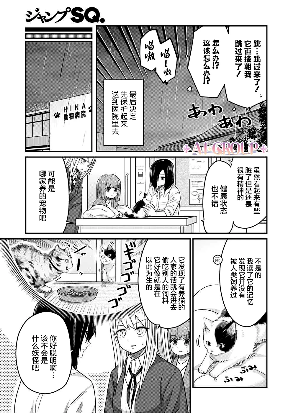 第53话 第3页