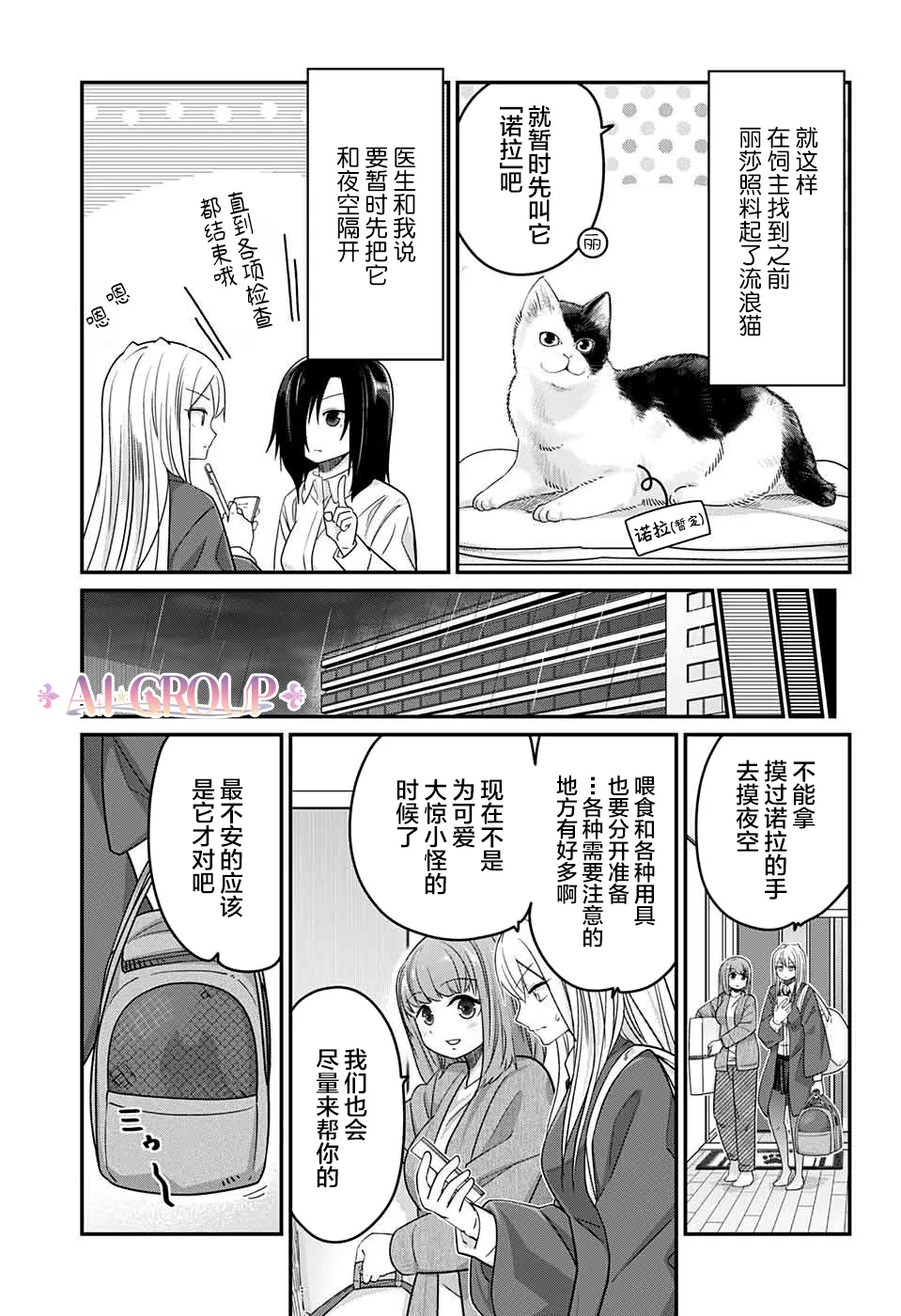 第53话 第5页