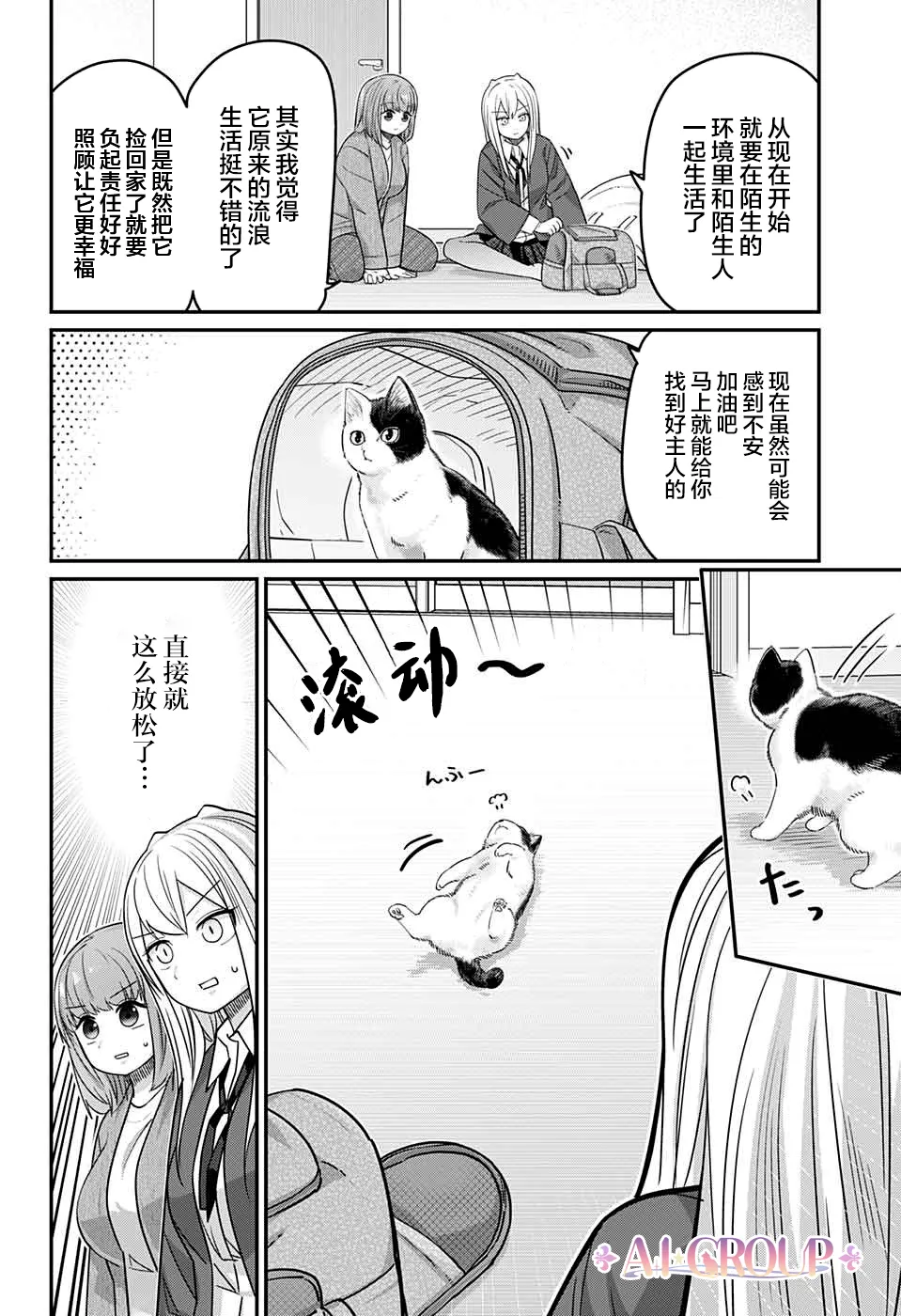 第53话 第6页