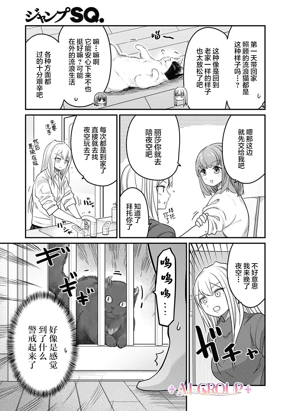 第53话 第7页