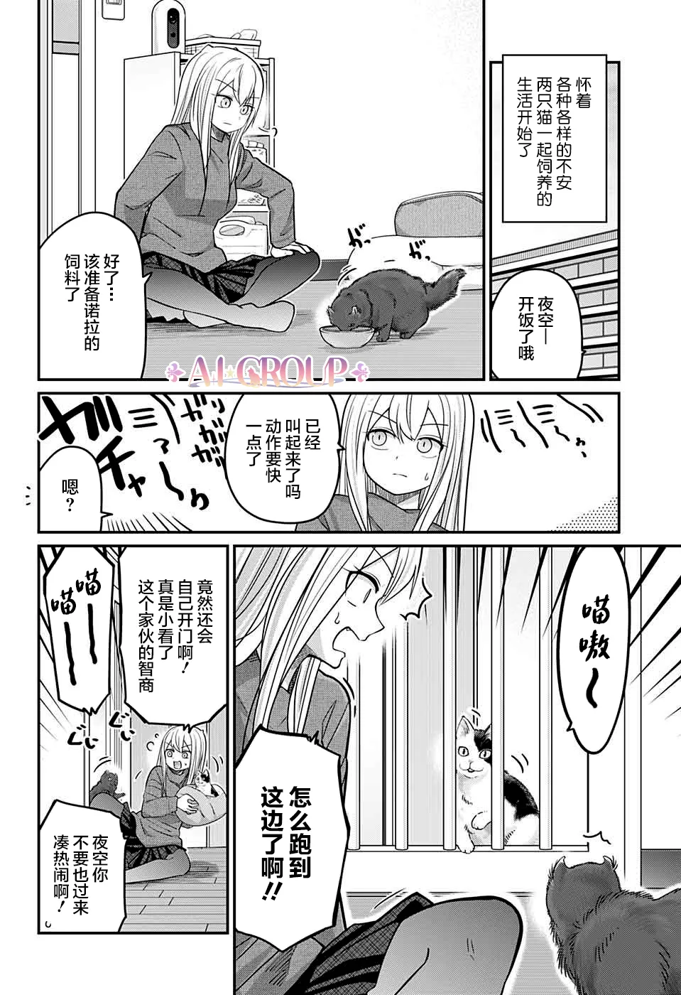 第53话 第8页