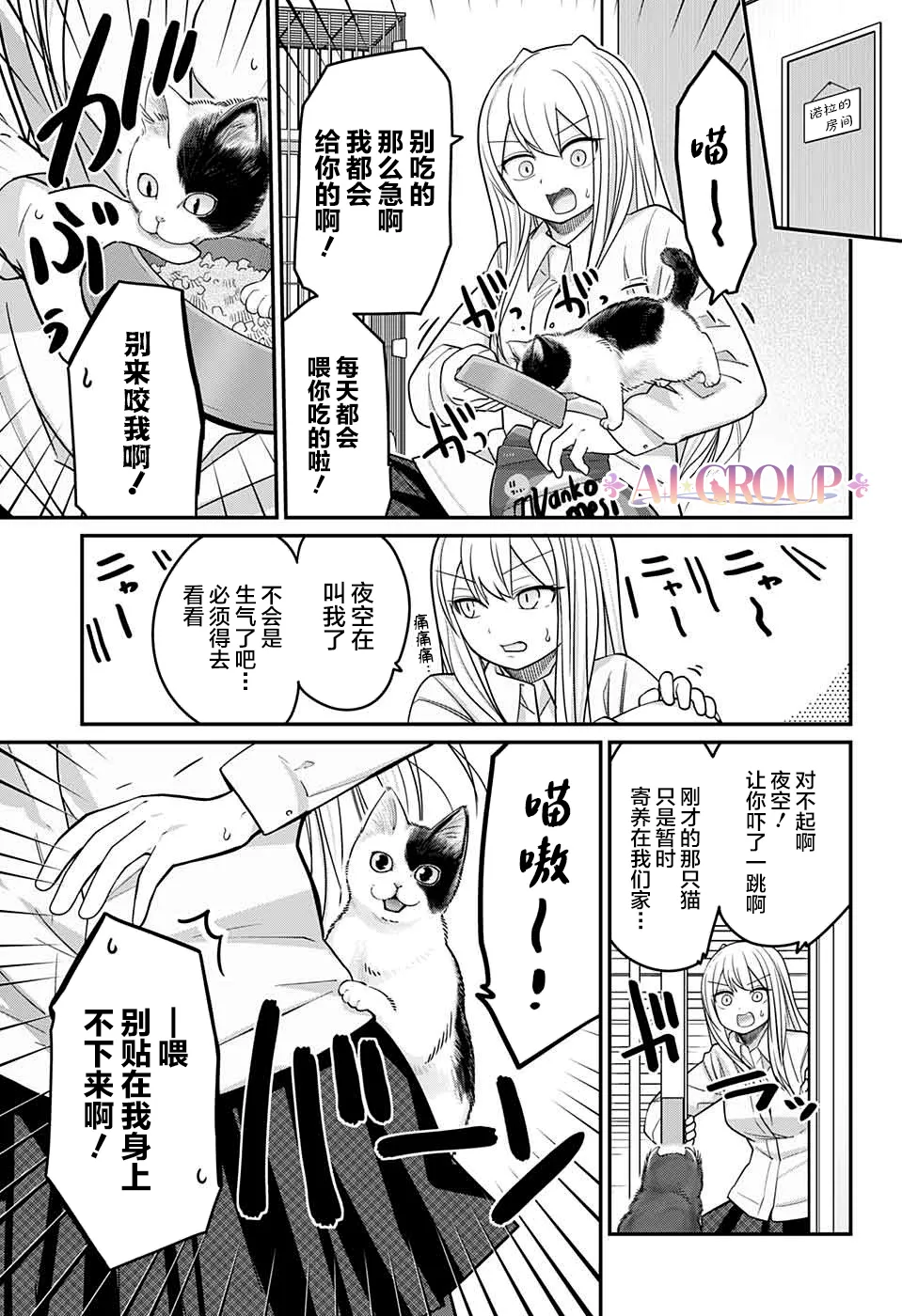 第53话 第9页