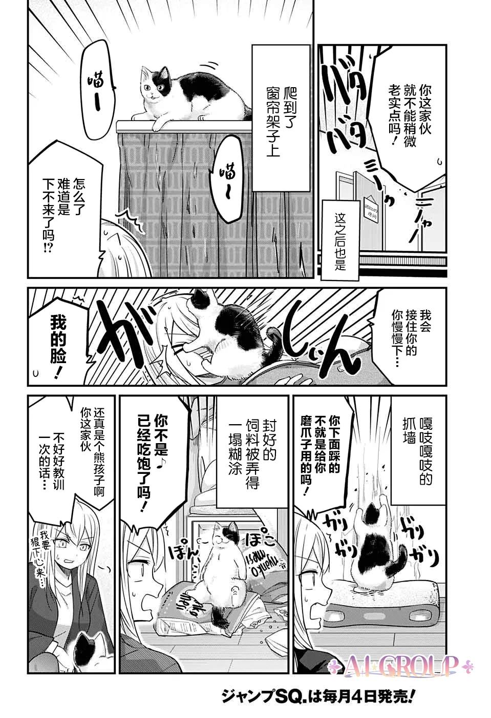 第53话 第10页