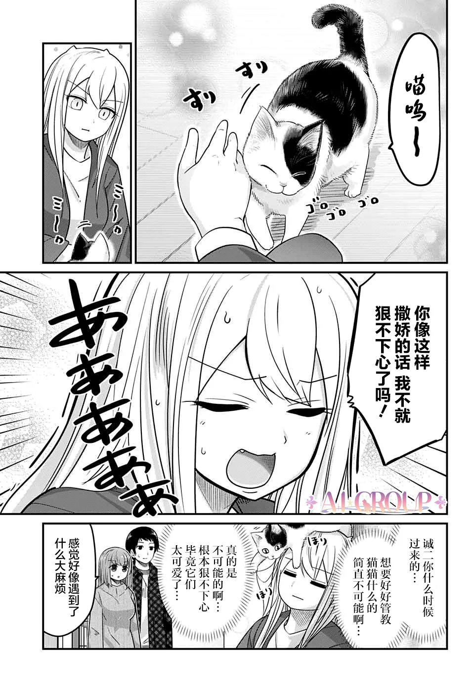 第53话 第11页