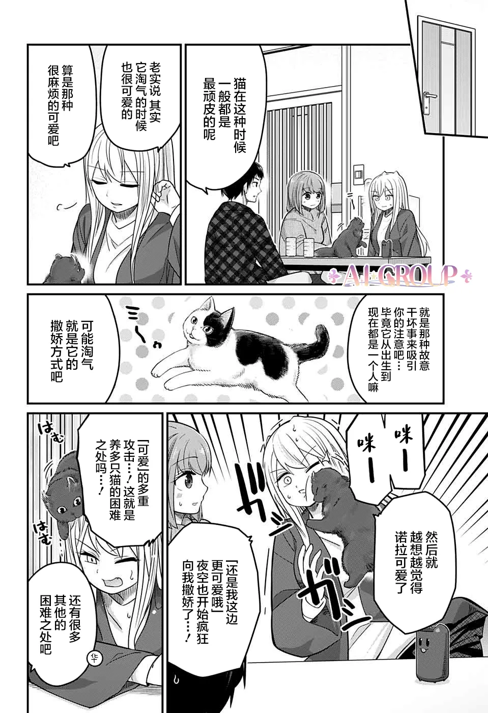 第53话 第12页