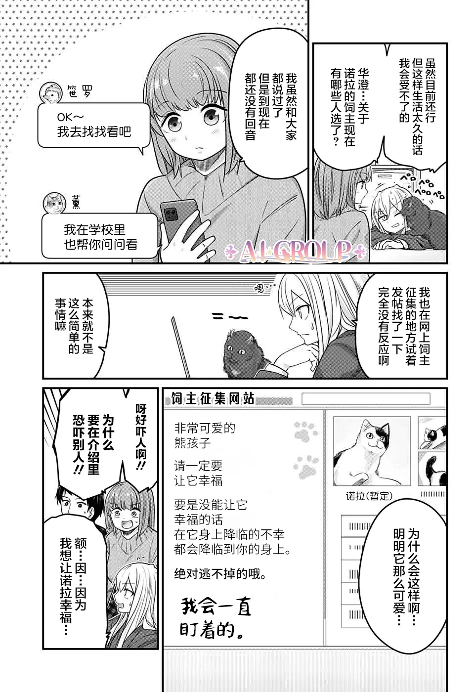 第53话 第13页