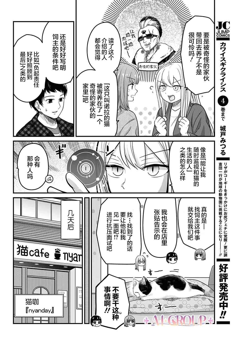 第53话 第14页