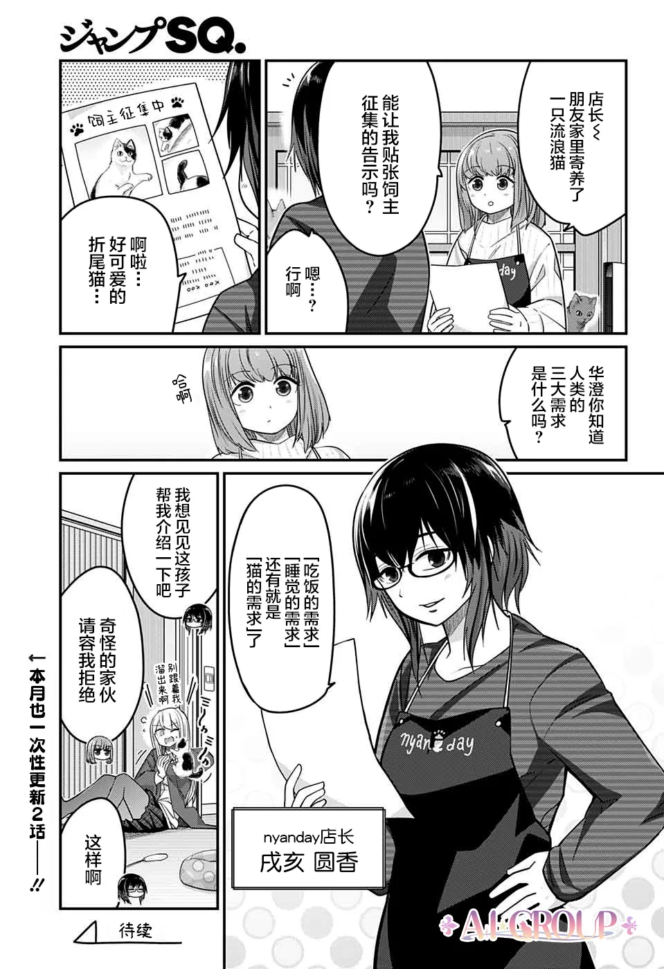 第53话 第15页