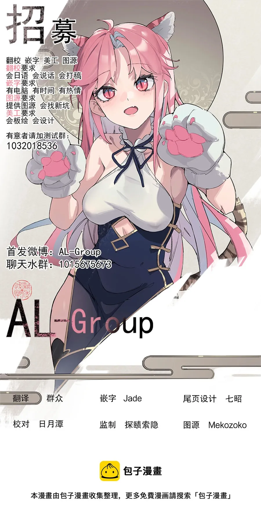 第53话 第16页
