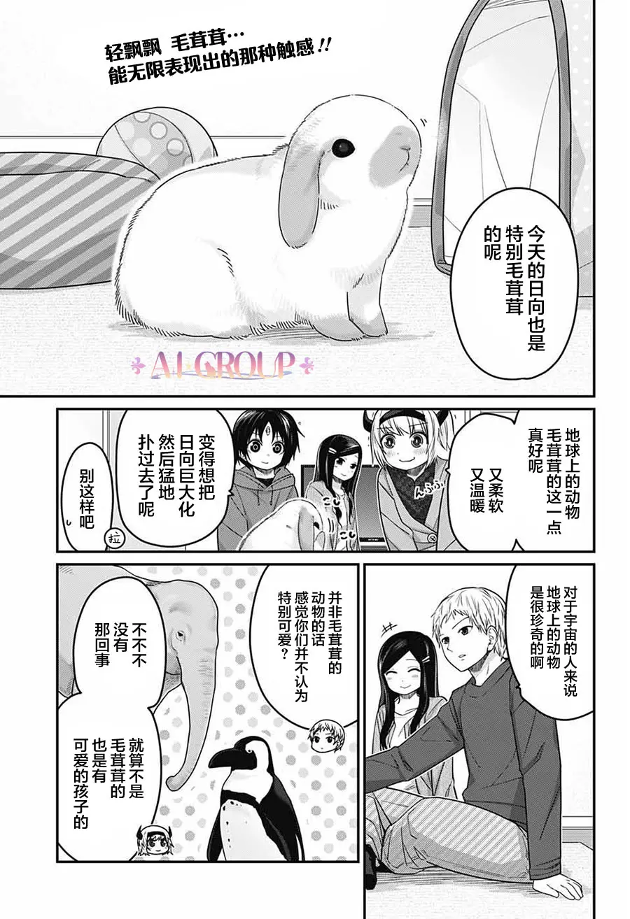 第52话 第1页