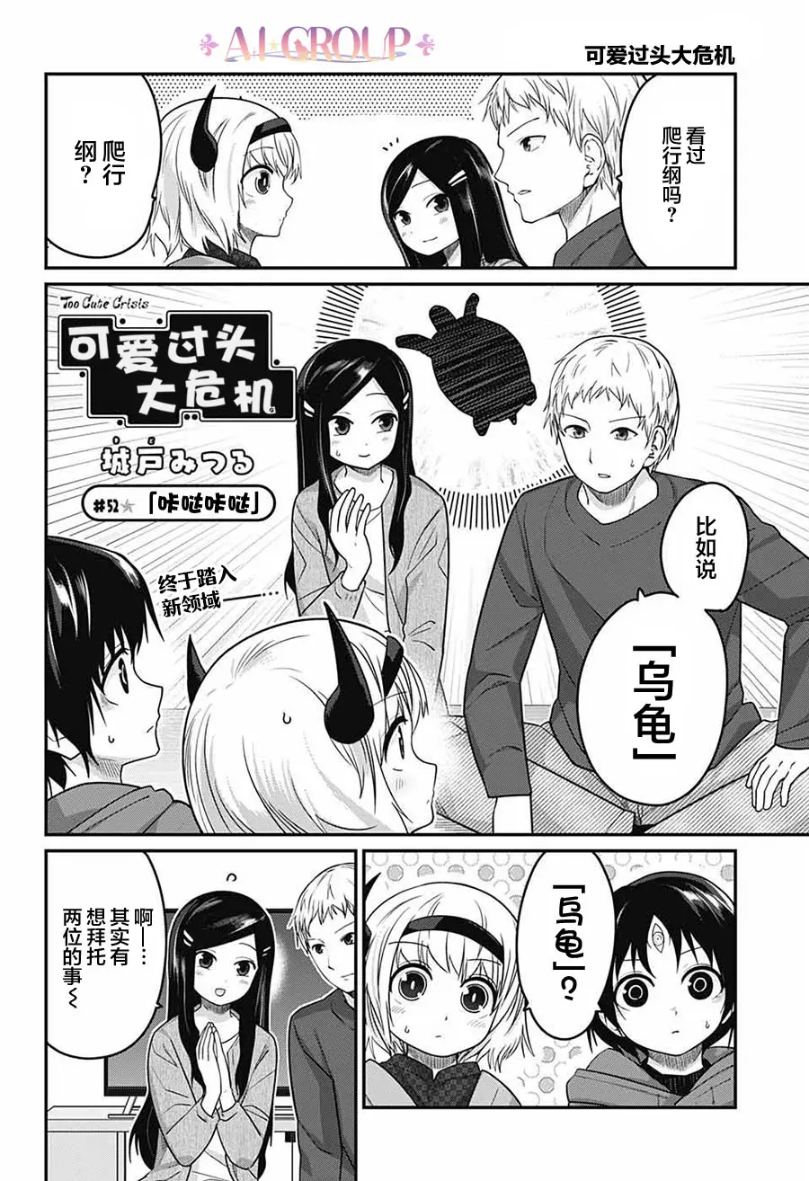 第52话 第2页
