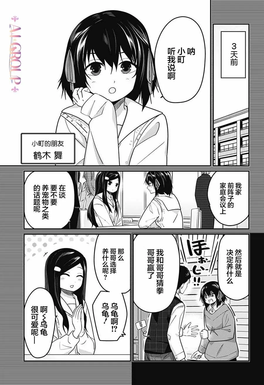 第52话 第3页