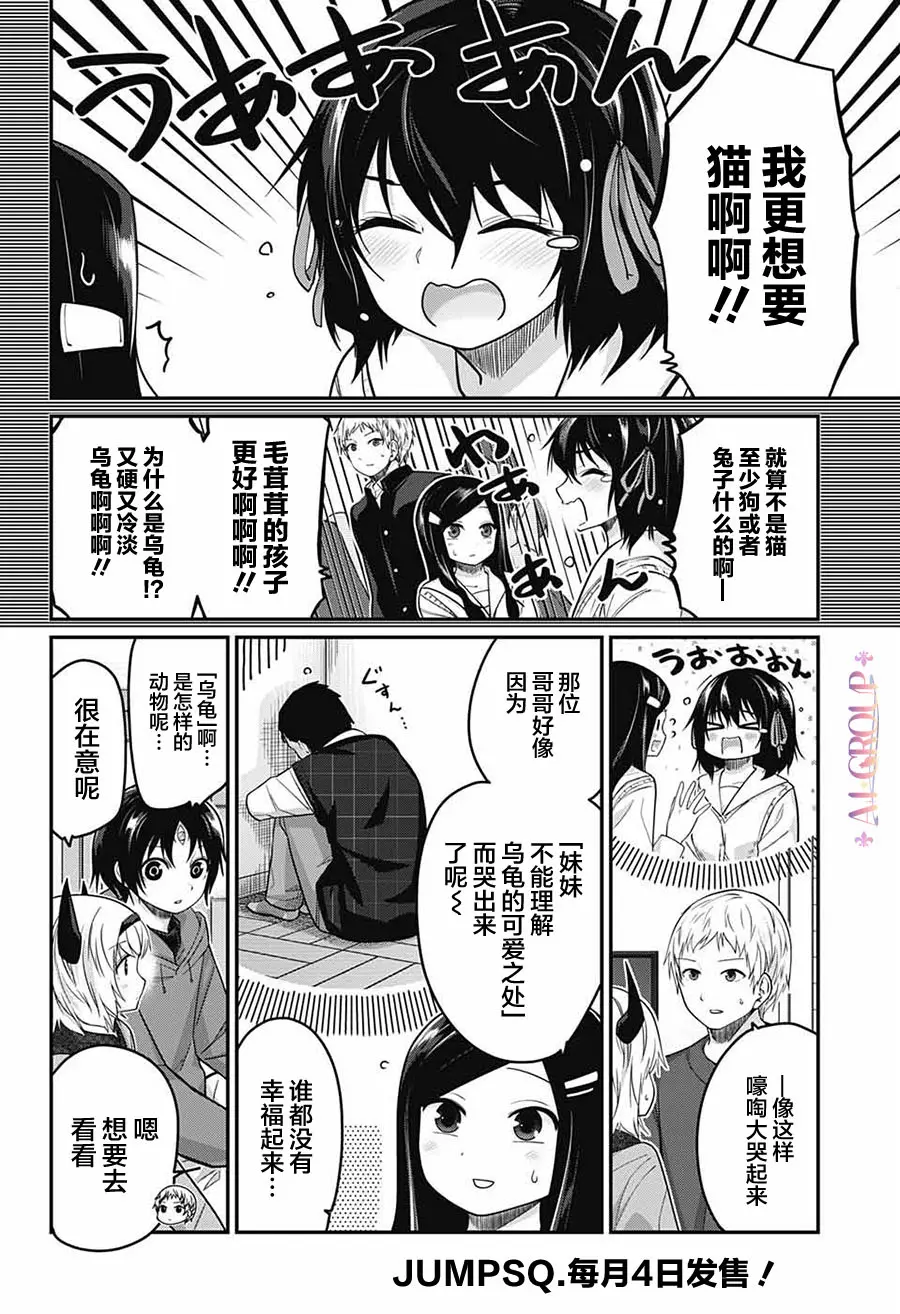 第52话 第4页