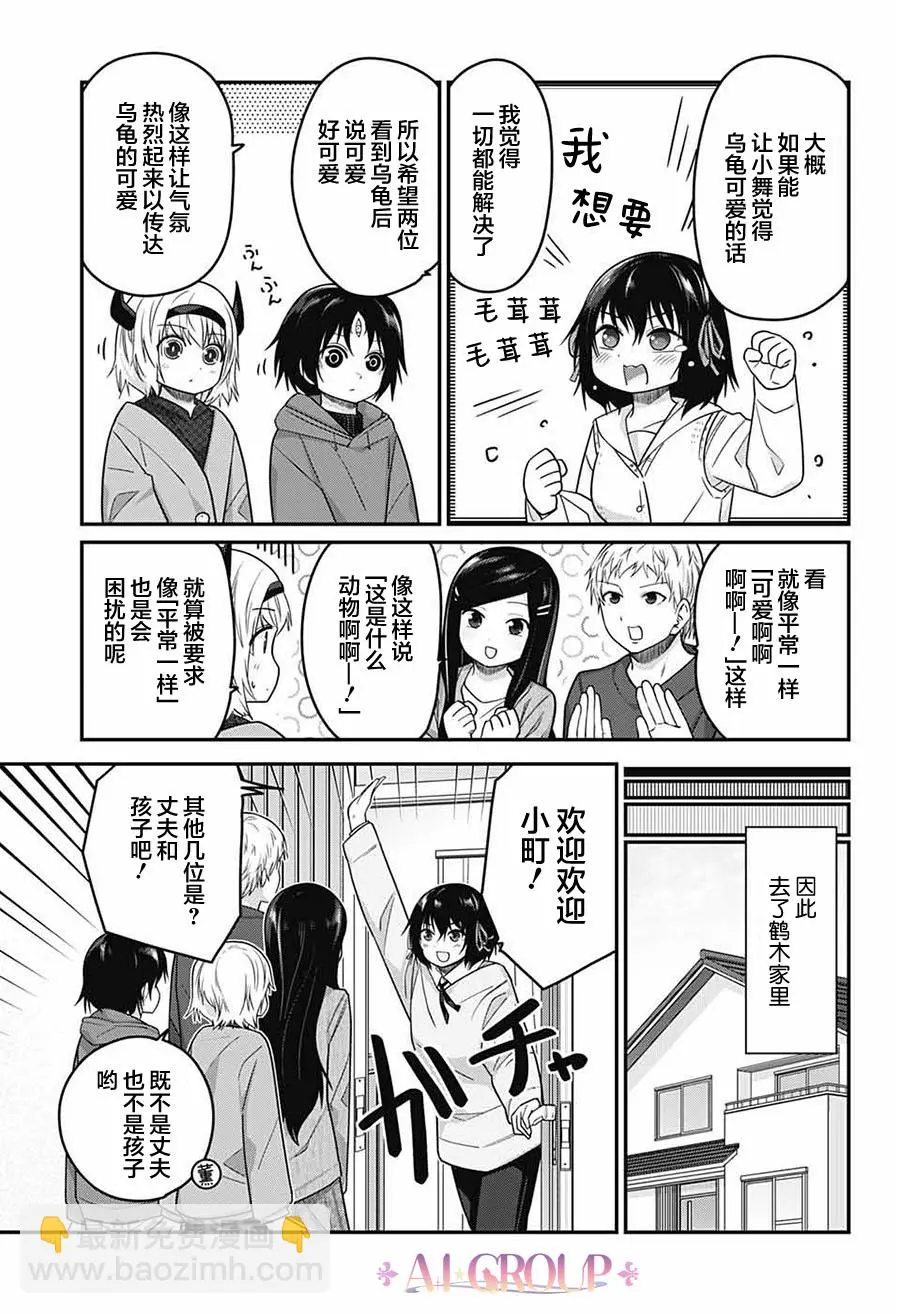 第52话 第5页
