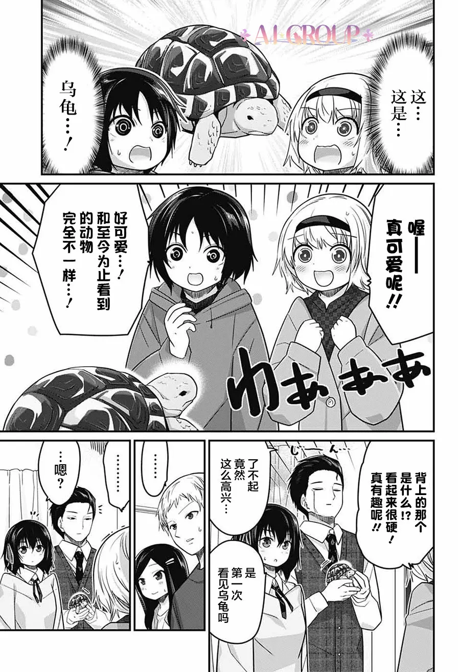 第52话 第7页