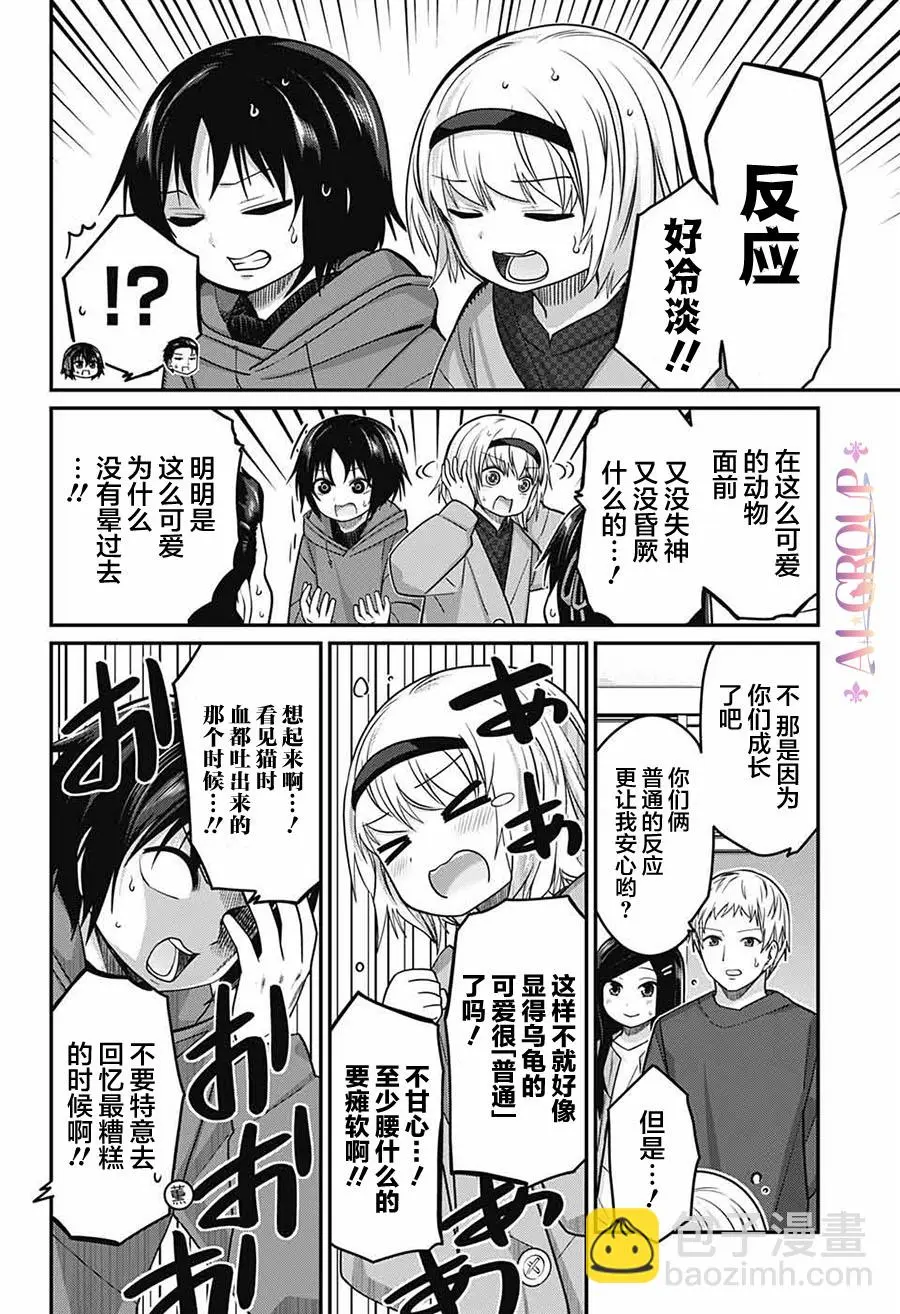 第52话 第8页