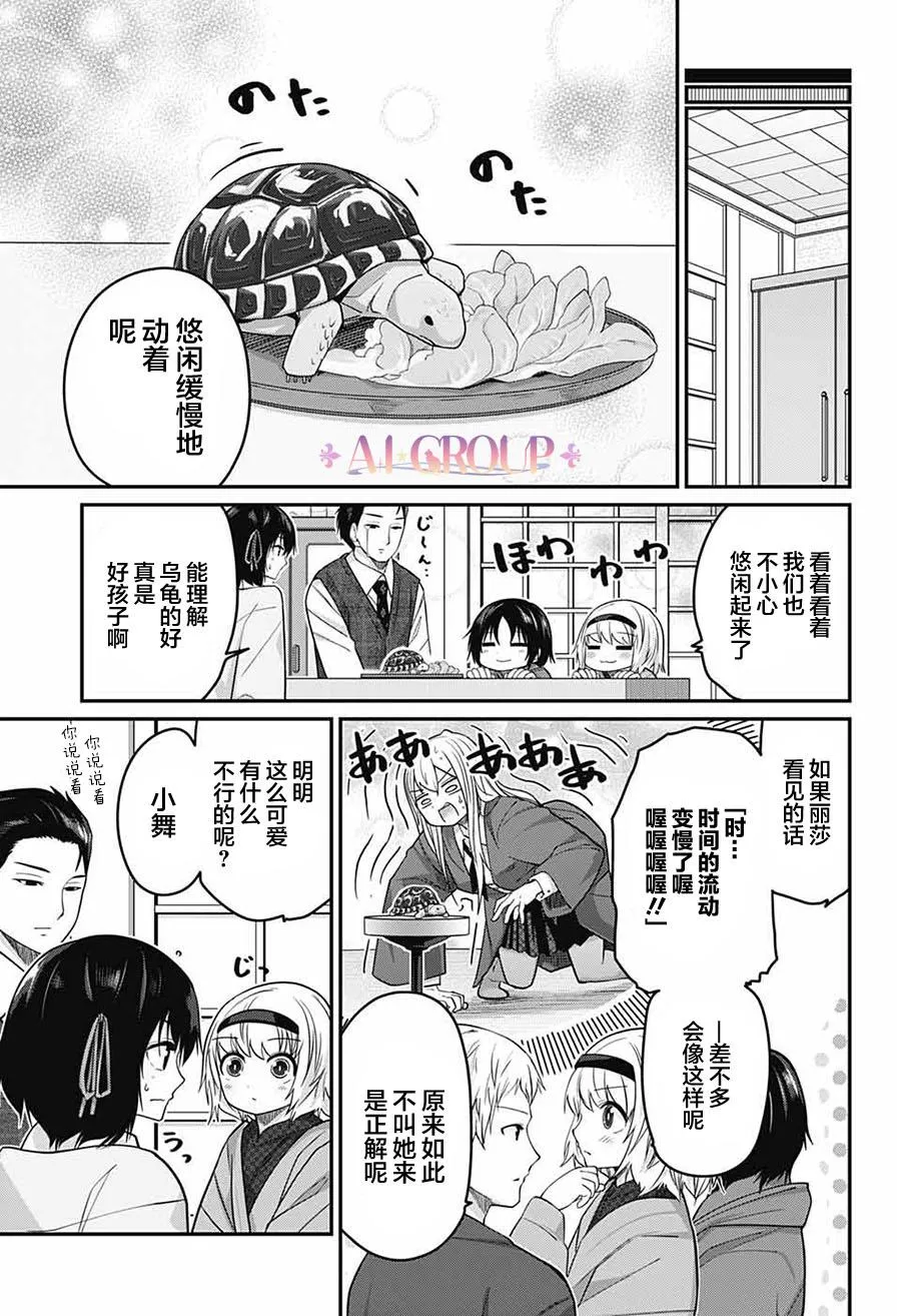 第52话 第9页