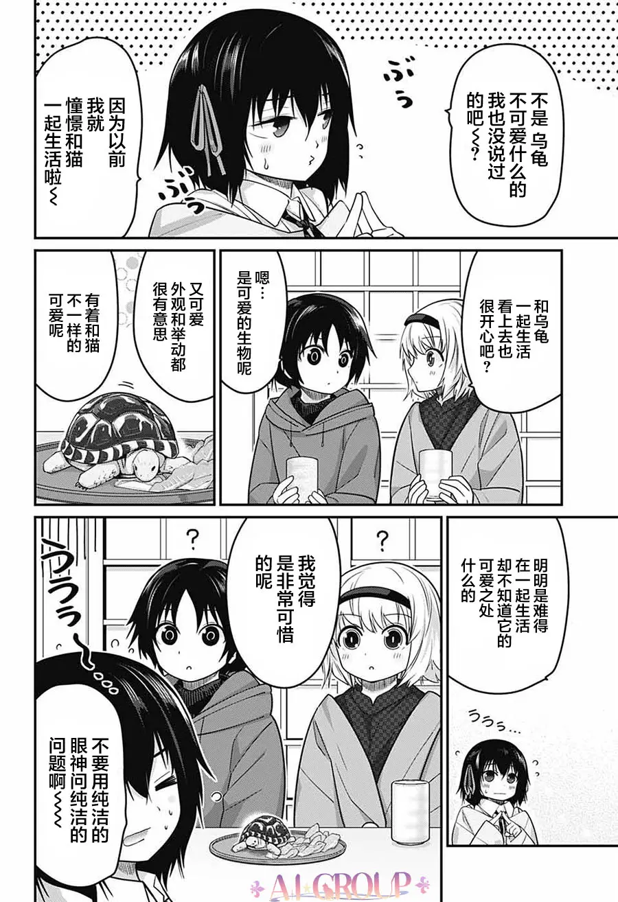 第52话 第10页