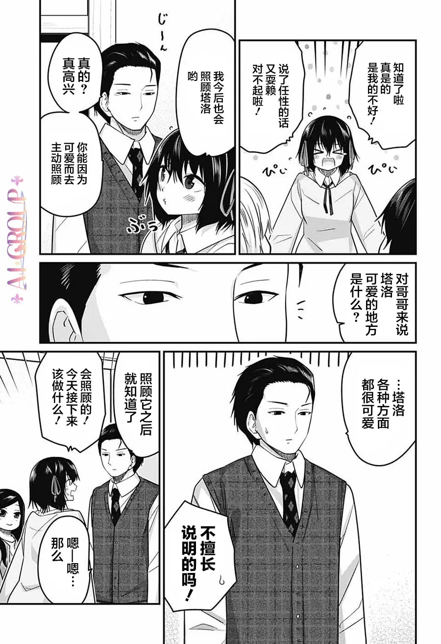 第52话 第11页